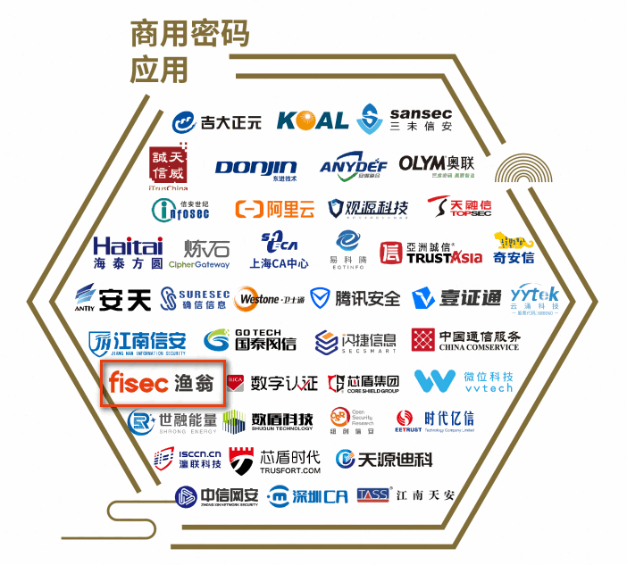 UPAY国际(中国)信息实力入选商用密码应用